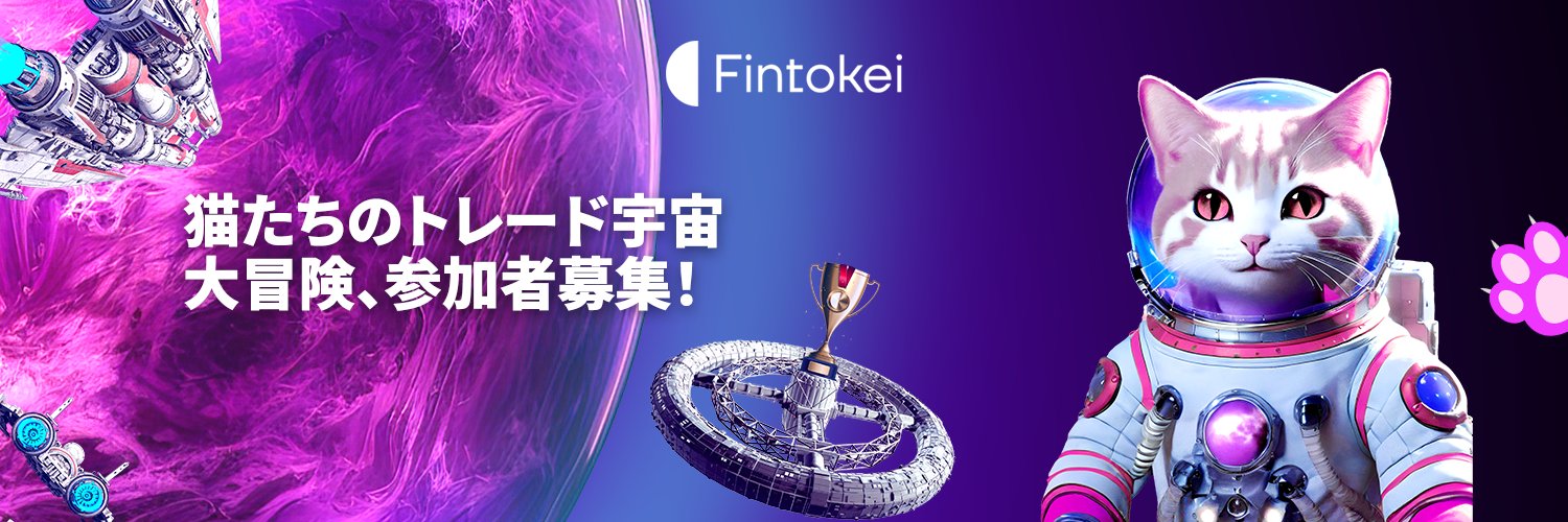 Fintokei（フィントケイ）