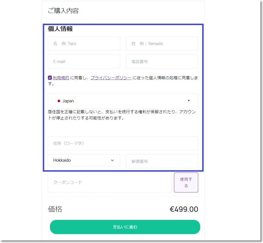 Fintokei各種登録内容を入力