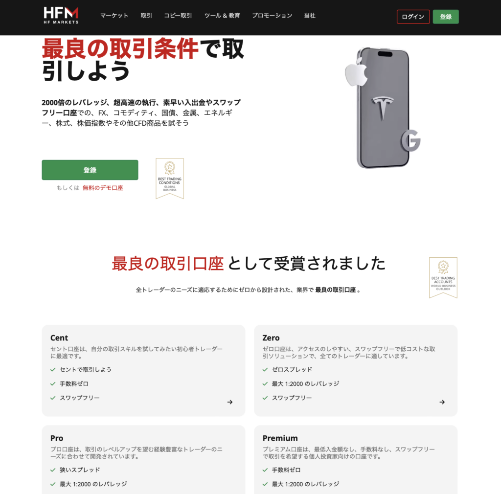 HFM（エイチエフエム）トップページ