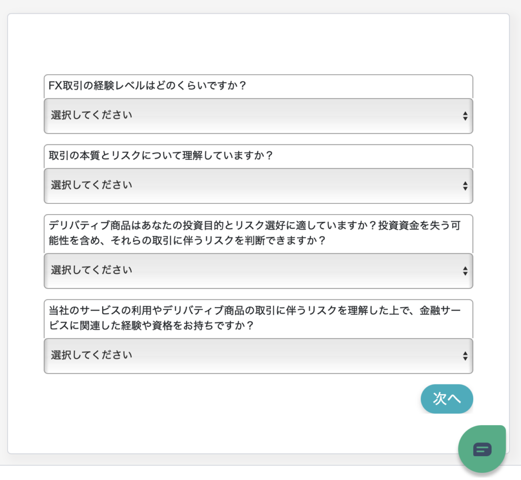 XS（エックスエス）プロフィール入力 FX歴