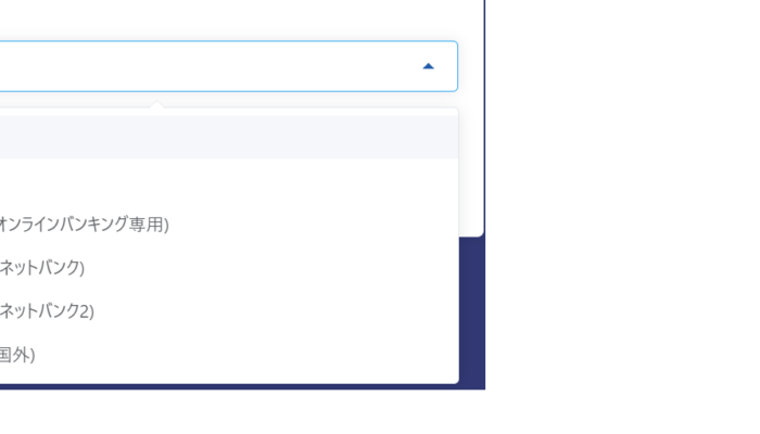 複数の選択肢が設けら