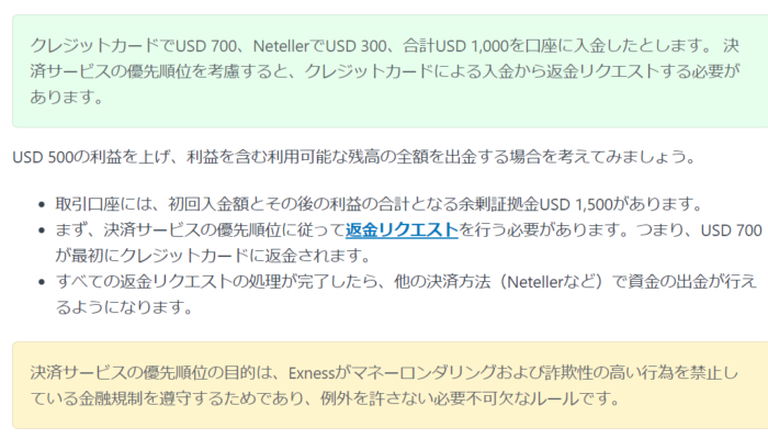 クレジットカードで入