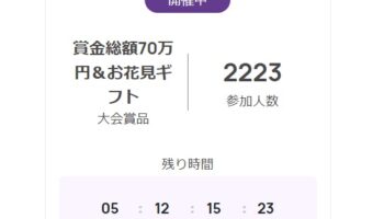 トレード大会を毎月開