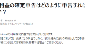 Fintokei(フ